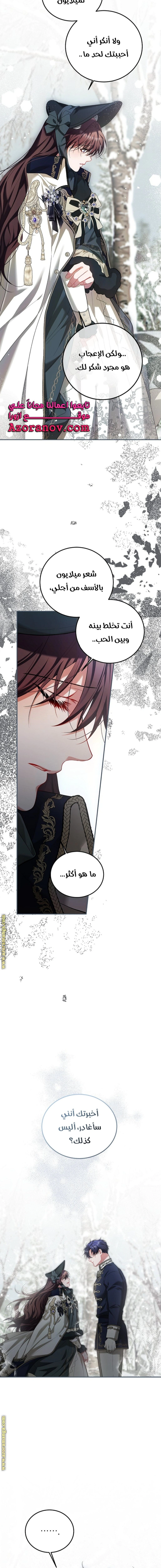 Read The Time of the Terminally Ill Extra AR Manga Online