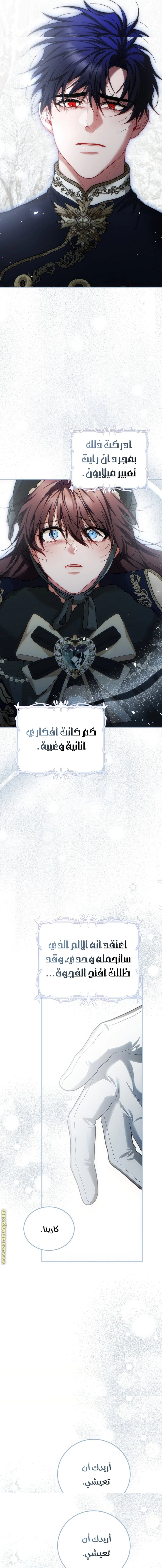 Read The Time of the Terminally Ill Extra AR Manga Online
