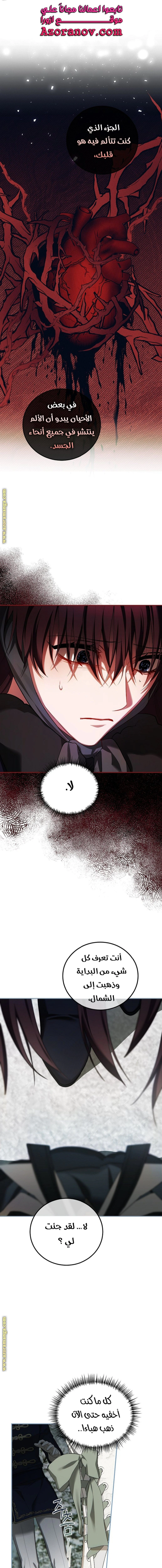 Read The Time of the Terminally Ill Extra AR Manga Online