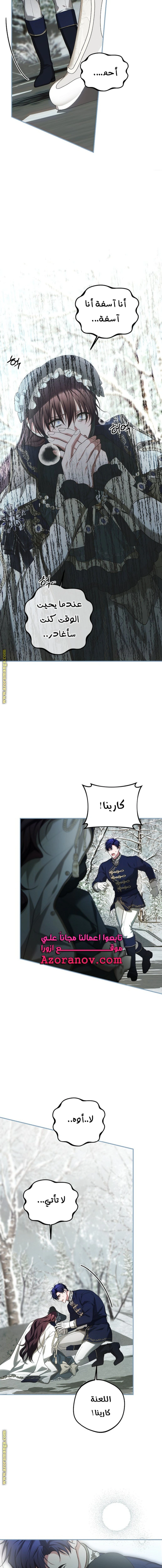 Read The Time of the Terminally Ill Extra AR Manga Online