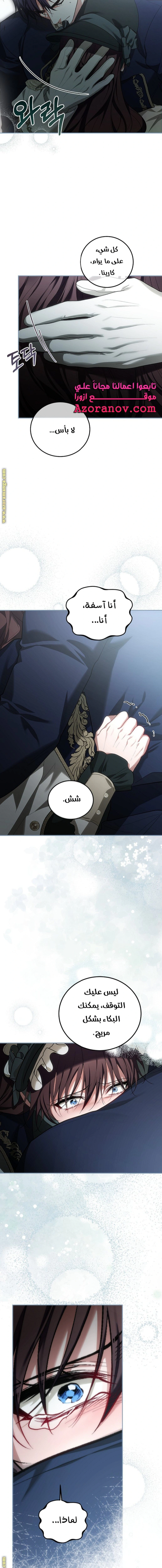 Read The Time of the Terminally Ill Extra AR Manga Online