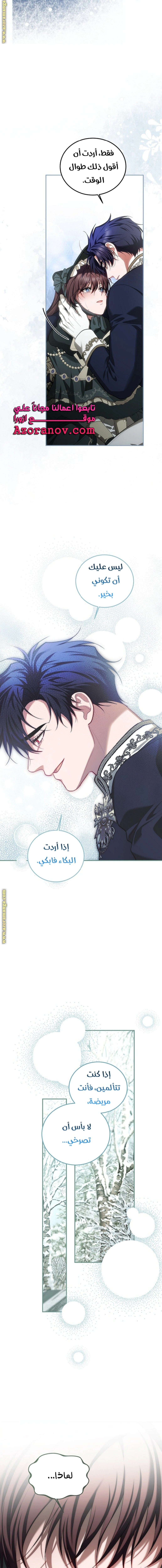 Read The Time of the Terminally Ill Extra AR Manga Online