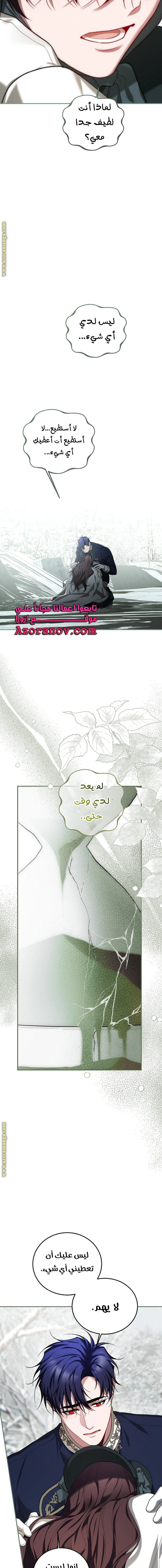 Read The Time of the Terminally Ill Extra AR Manga Online