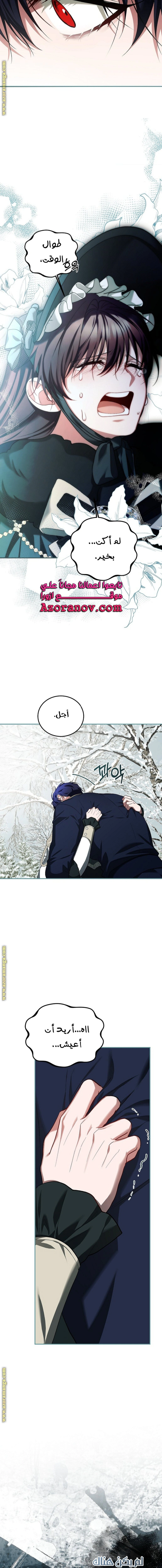 Read The Time of the Terminally Ill Extra AR Manga Online