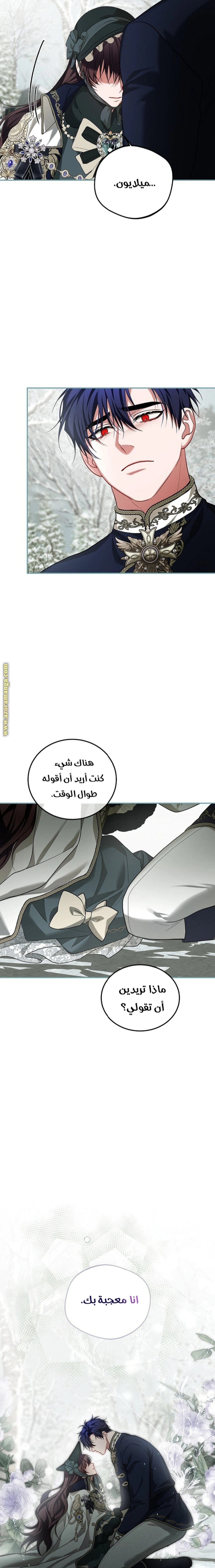 Read The Time of the Terminally Ill Extra AR Manga Online