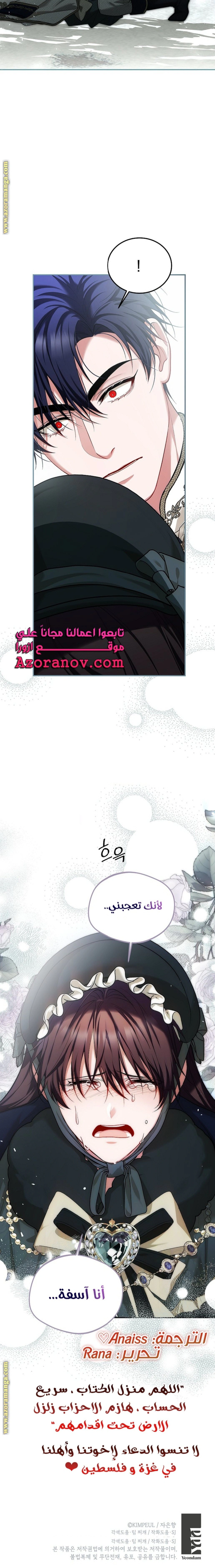 Read The Time of the Terminally Ill Extra AR Manga Online