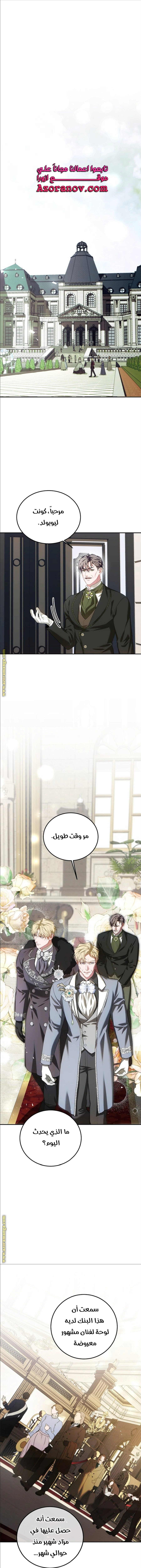 Read The Time of the Terminally Ill Extra AR Manga Online