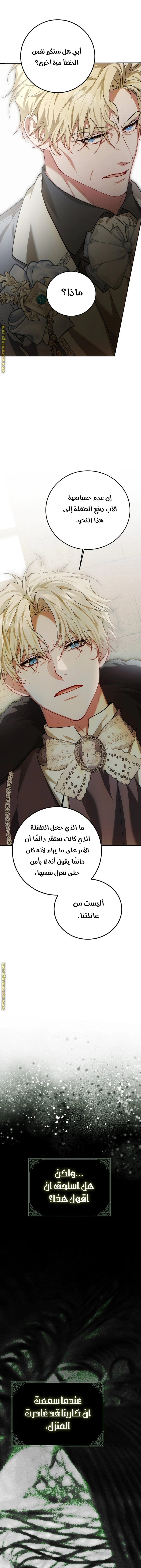 Read The Time of the Terminally Ill Extra AR Manga Online