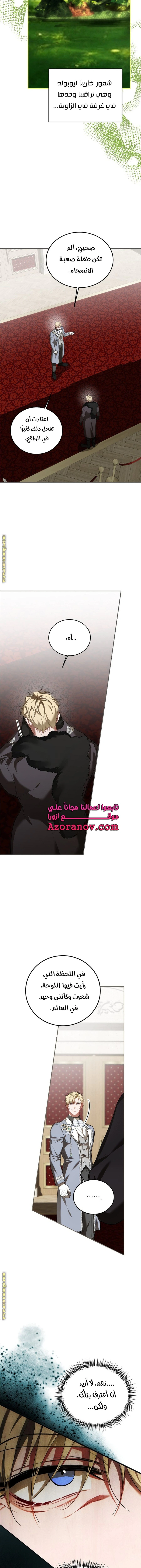 Read The Time of the Terminally Ill Extra AR Manga Online
