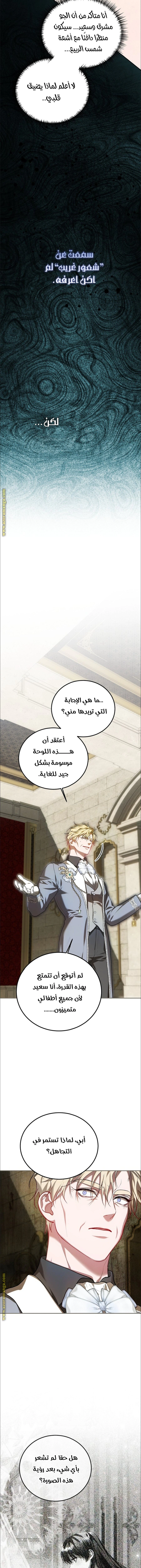 Read The Time of the Terminally Ill Extra AR Manga Online