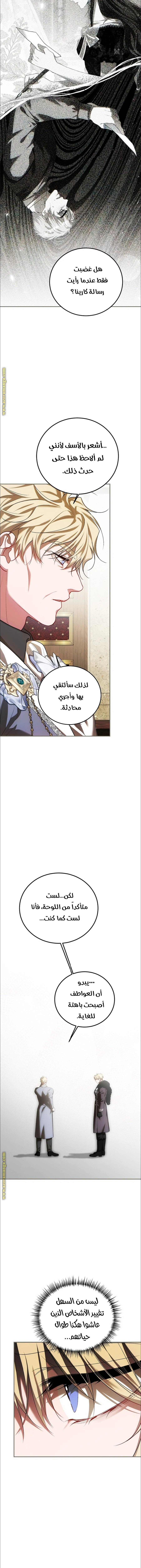 Read The Time of the Terminally Ill Extra AR Manga Online