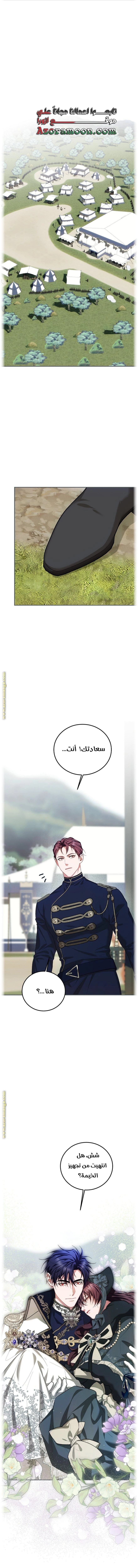 Read The Time of the Terminally Ill Extra AR Manga Online