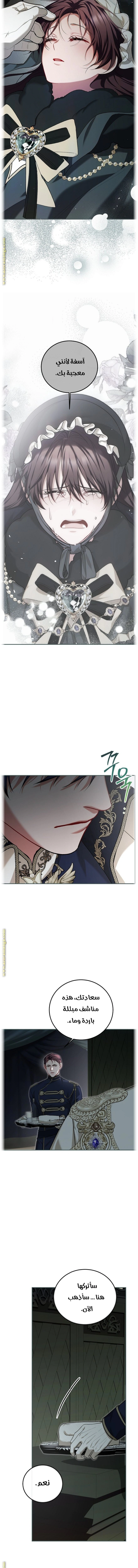 Read The Time of the Terminally Ill Extra AR Manga Online