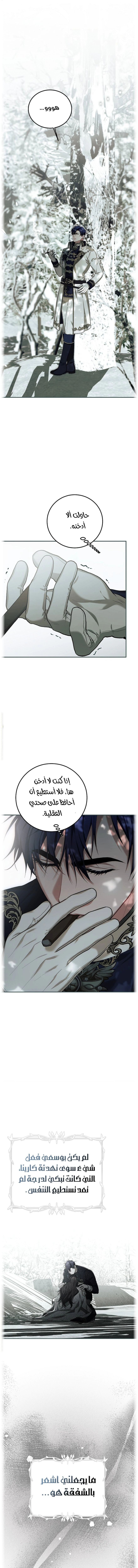 Read The Time of the Terminally Ill Extra AR Manga Online