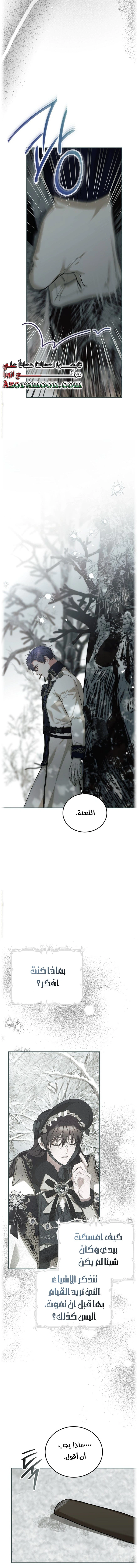 Read The Time of the Terminally Ill Extra AR Manga Online
