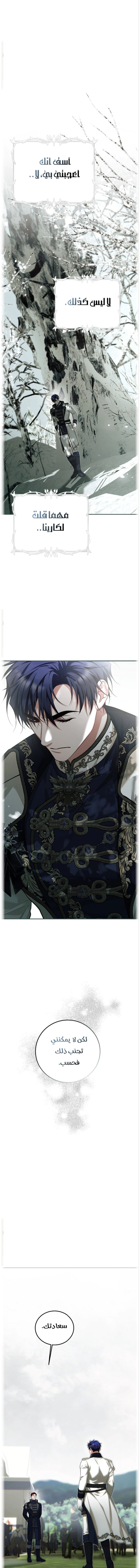 Read The Time of the Terminally Ill Extra AR Manga Online