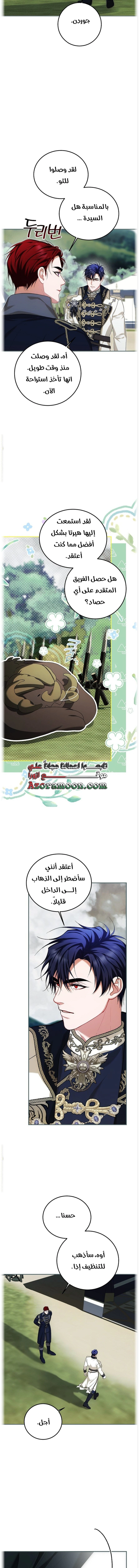 Read The Time of the Terminally Ill Extra AR Manga Online