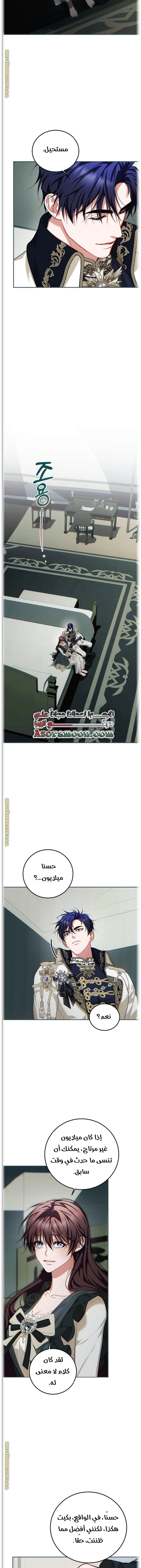 Read The Time of the Terminally Ill Extra AR Manga Online