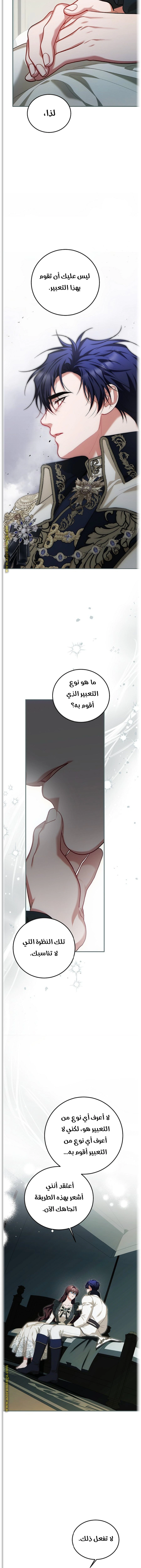 Read The Time of the Terminally Ill Extra AR Manga Online