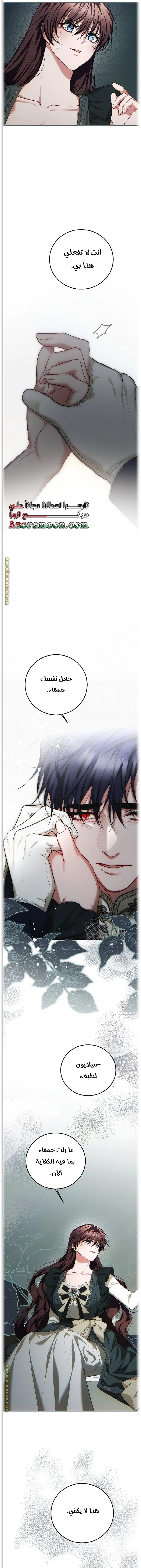 Read The Time of the Terminally Ill Extra AR Manga Online