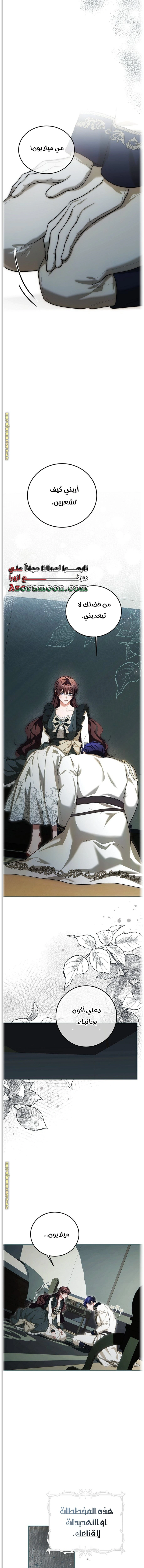 Read The Time of the Terminally Ill Extra AR Manga Online