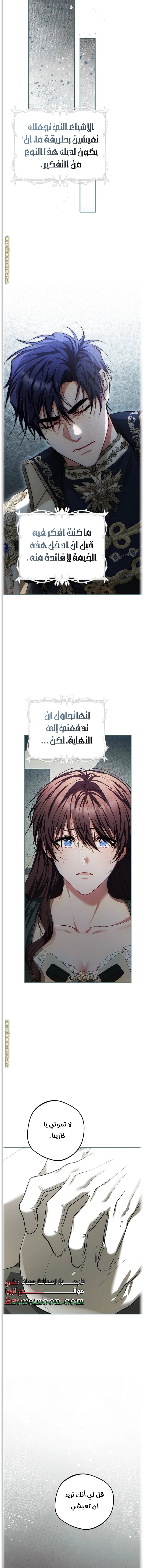 Read The Time of the Terminally Ill Extra AR Manga Online