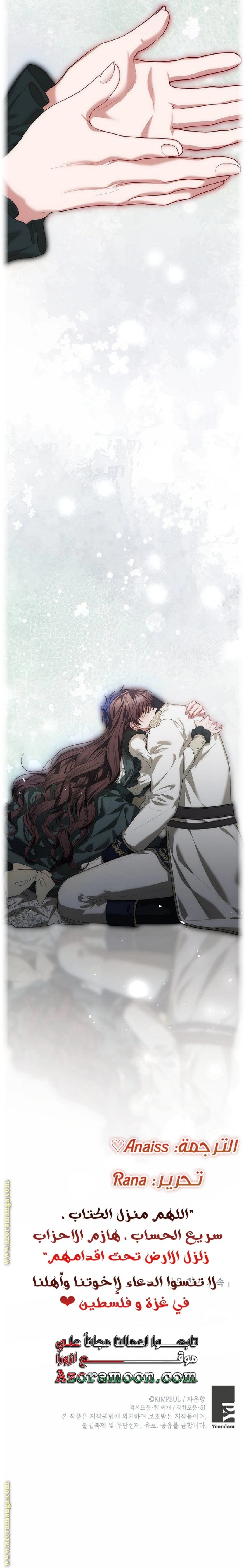 Read The Time of the Terminally Ill Extra AR Manga Online