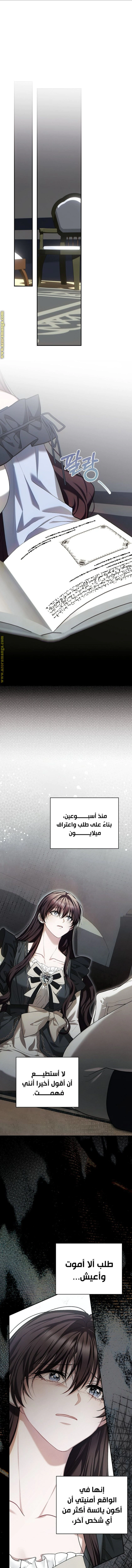 Read The Time of the Terminally Ill Extra AR Manga Online