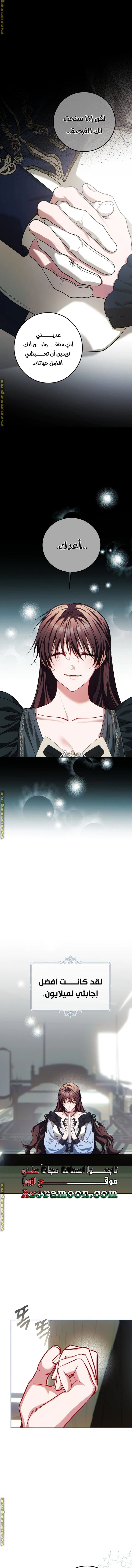 Read The Time of the Terminally Ill Extra AR Manga Online