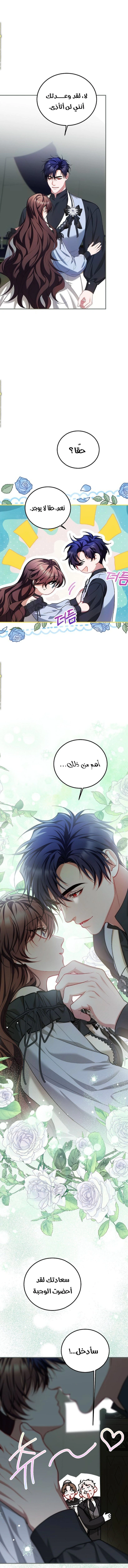 Read The Time of the Terminally Ill Extra AR Manga Online