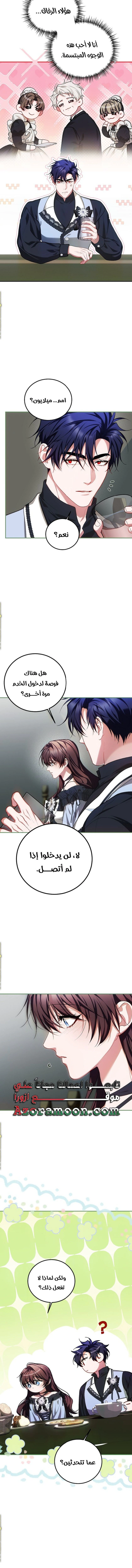 Read The Time of the Terminally Ill Extra AR Manga Online