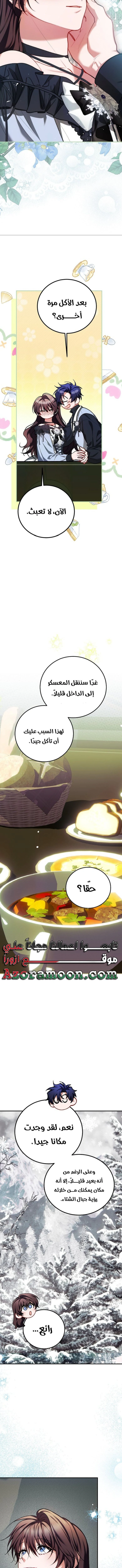 Read The Time of the Terminally Ill Extra AR Manga Online