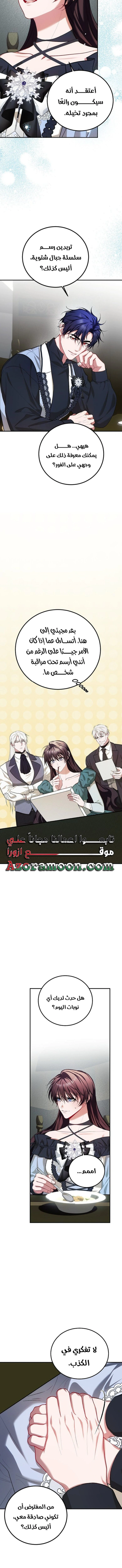 Read The Time of the Terminally Ill Extra AR Manga Online