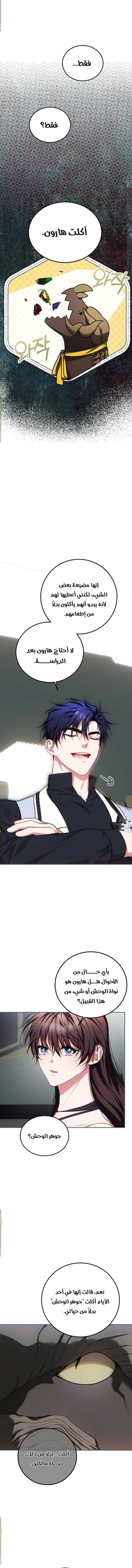 Read The Time of the Terminally Ill Extra AR Manga Online