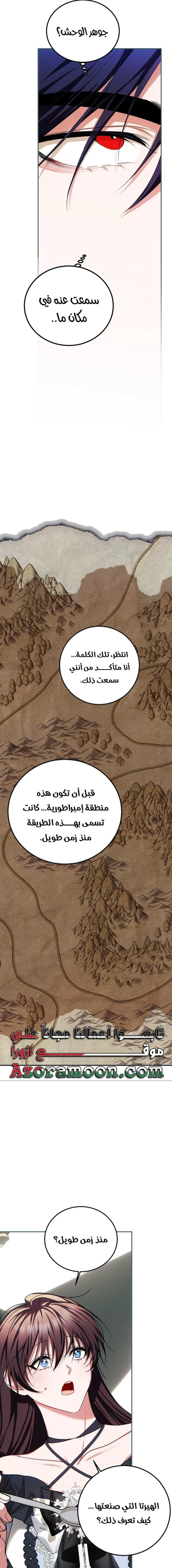 Read The Time of the Terminally Ill Extra AR Manga Online
