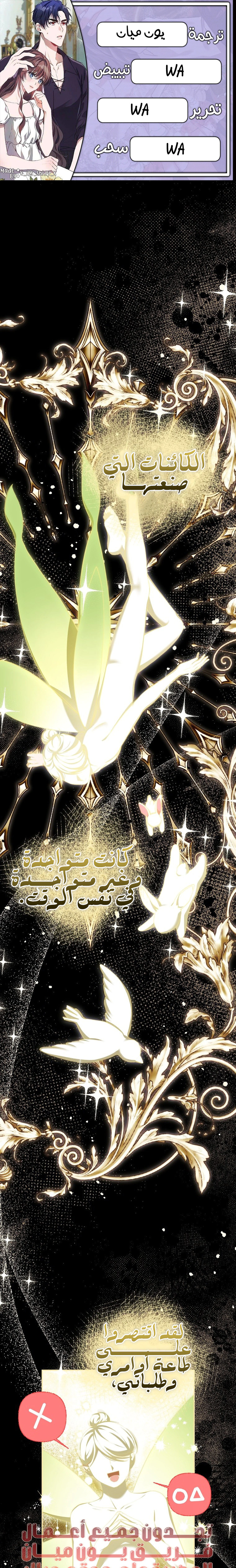 Read The Time of the Terminally Ill Extra AR Manga Online