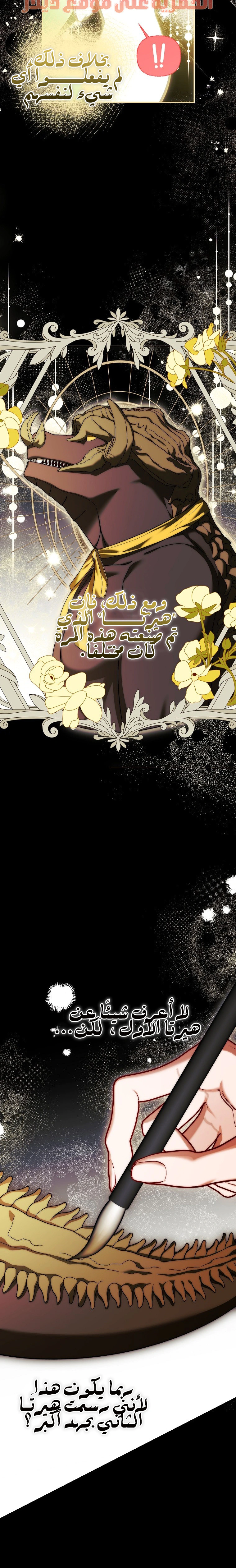 Read The Time of the Terminally Ill Extra AR Manga Online