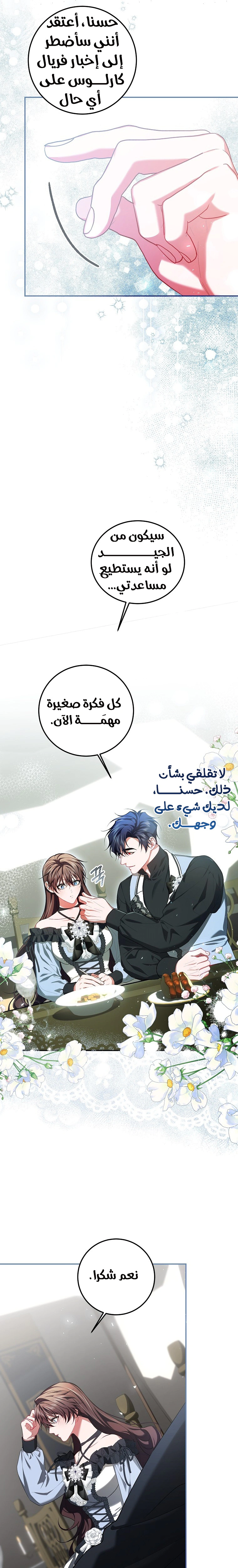 Read The Time of the Terminally Ill Extra AR Manga Online