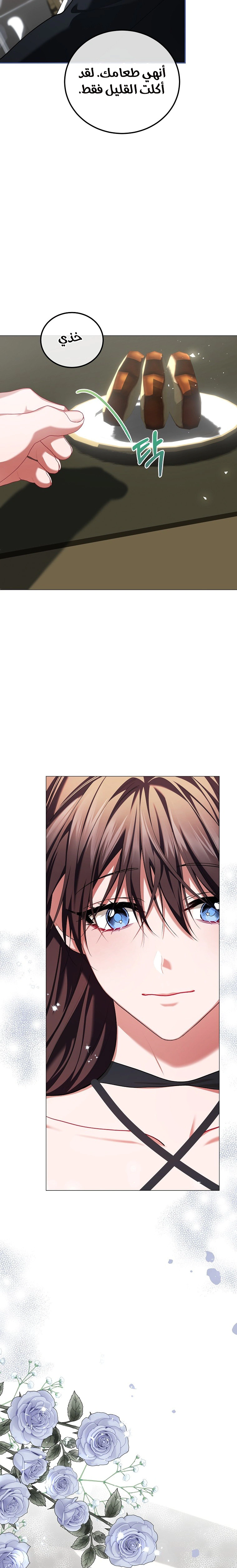 Read The Time of the Terminally Ill Extra AR Manga Online