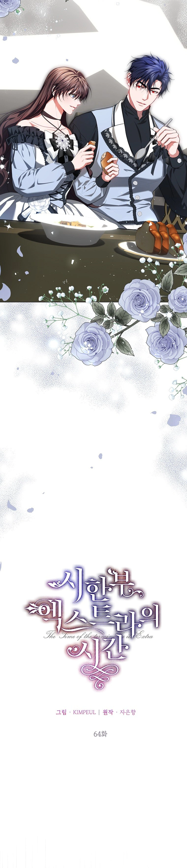 Read The Time of the Terminally Ill Extra AR Manga Online