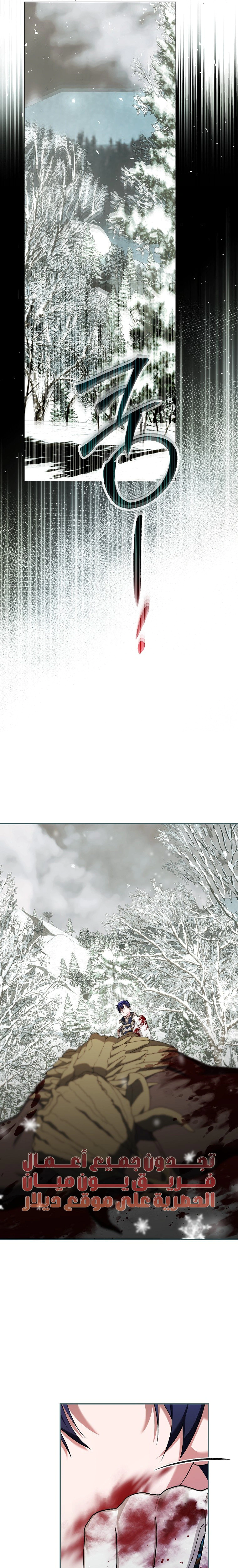 Read The Time of the Terminally Ill Extra AR Manga Online