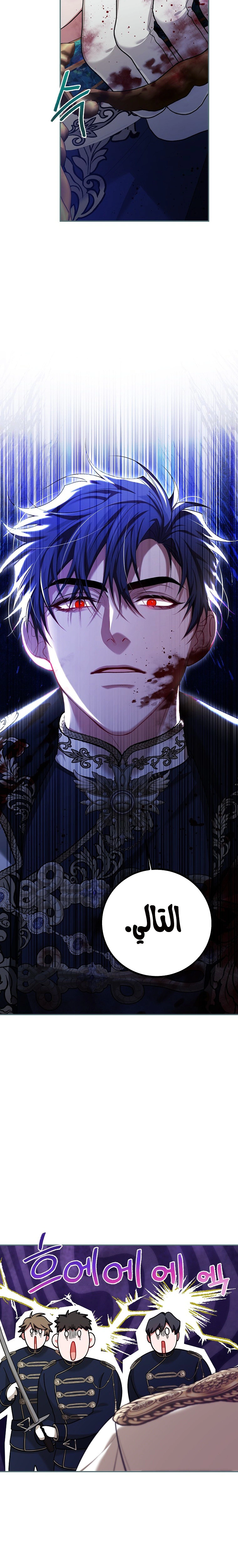 Read The Time of the Terminally Ill Extra AR Manga Online
