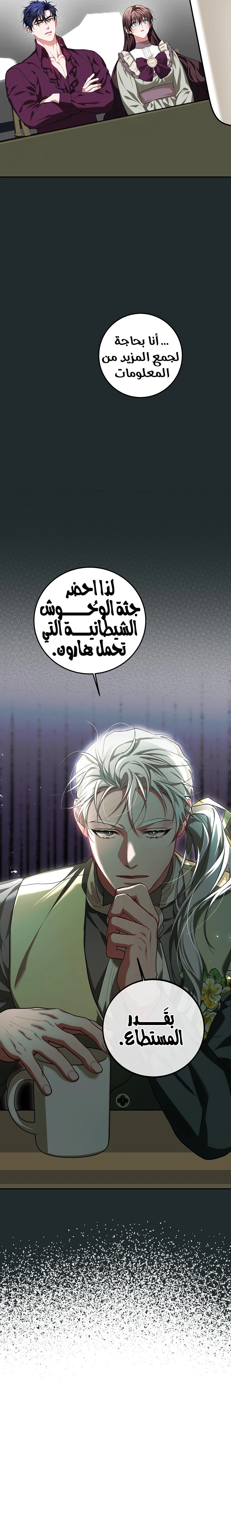 Read The Time of the Terminally Ill Extra AR Manga Online