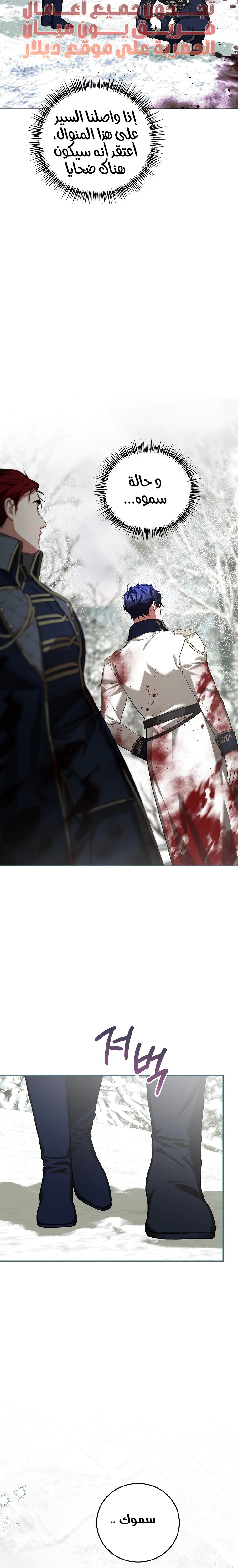 Read The Time of the Terminally Ill Extra AR Manga Online