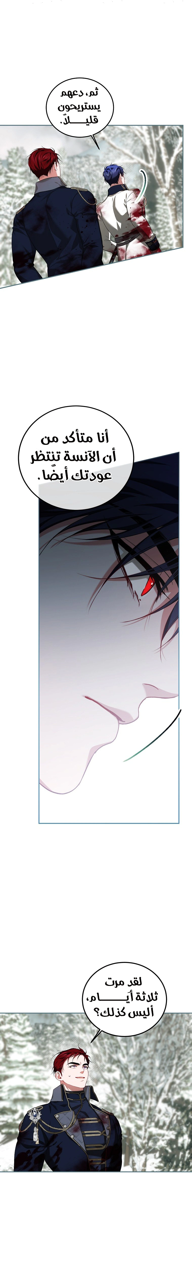 Read The Time of the Terminally Ill Extra AR Manga Online