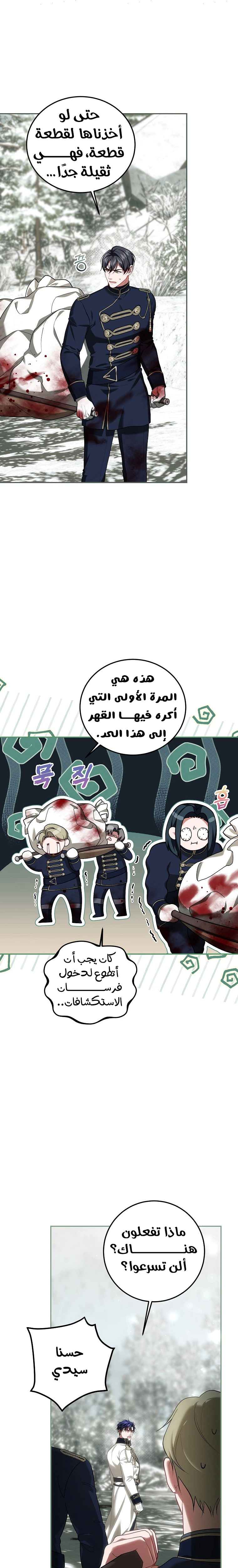Read The Time of the Terminally Ill Extra AR Manga Online