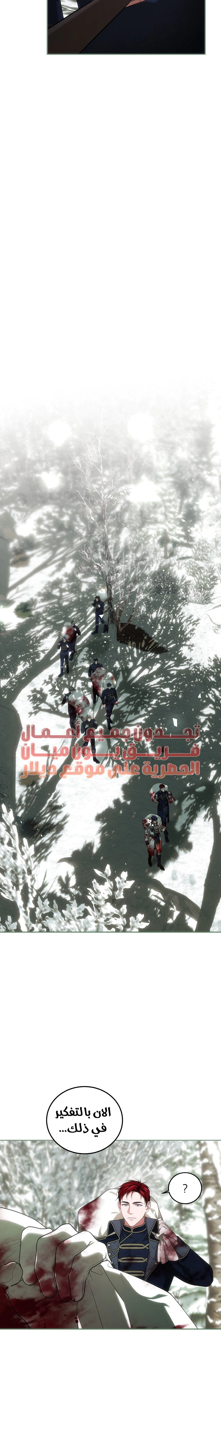 Read The Time of the Terminally Ill Extra AR Manga Online