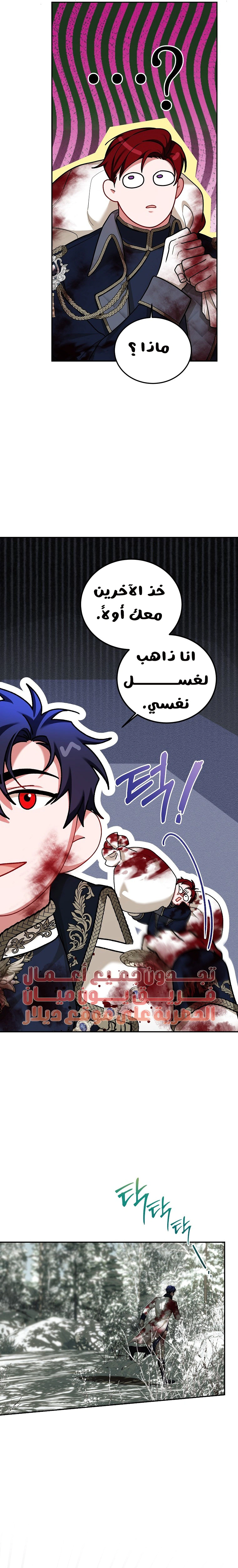 Read The Time of the Terminally Ill Extra AR Manga Online