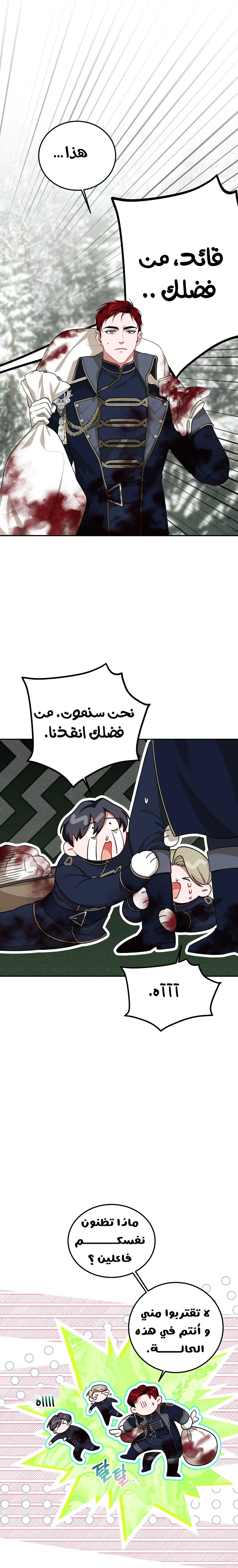 Read The Time of the Terminally Ill Extra AR Manga Online