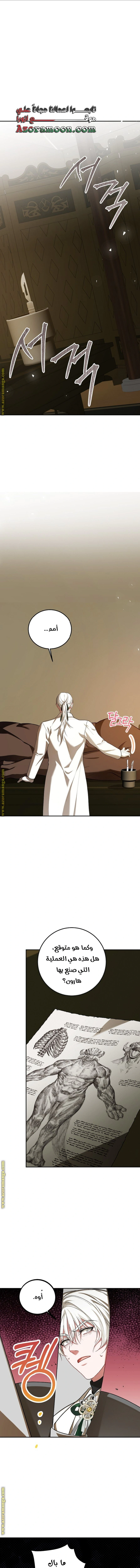 Read The Time of the Terminally Ill Extra AR Manga Online
